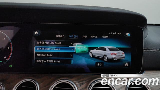Mercedes-Benz E-Class 2023 — Şəkil 3/20