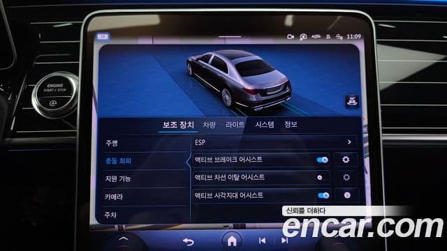 Mercedes-Benz S-Class 2024 — Photo 28/38