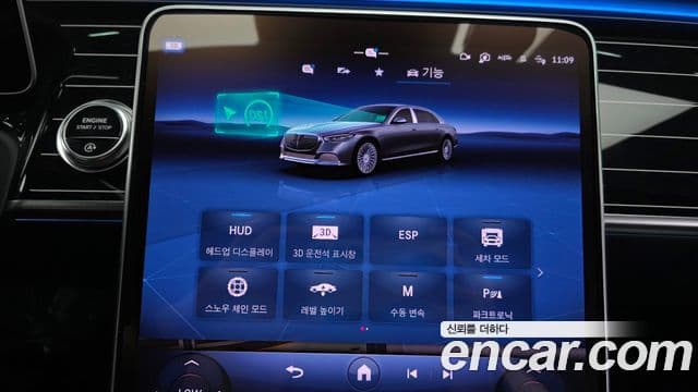 Mercedes-Benz S-Class 2024 — Photo 15/38