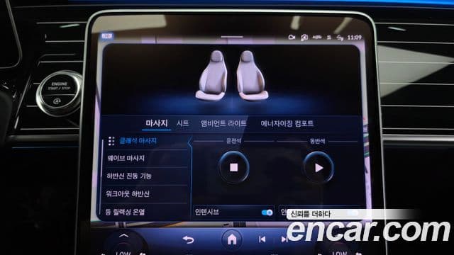 Mercedes-Benz S-Class 2024 — Photo 19/38