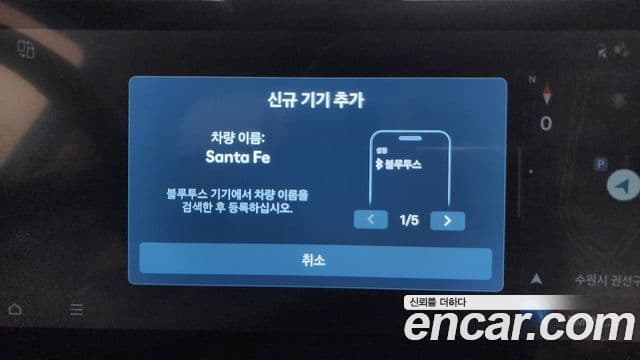 Hyundai Santa Fe 2023 — Photo 25/38