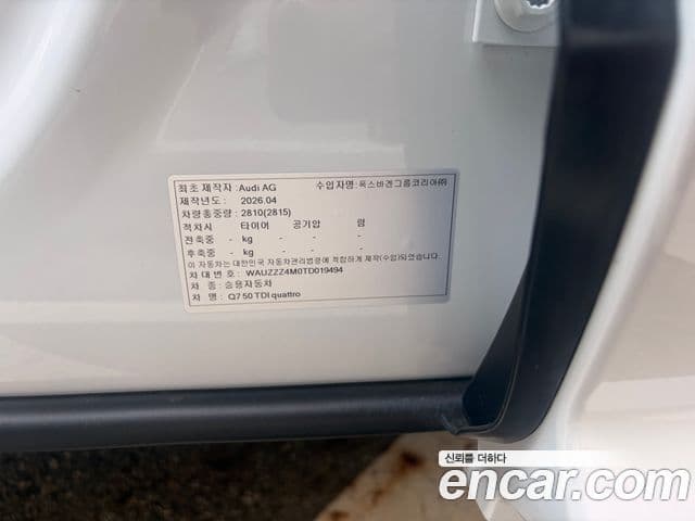 Audi Q7 2026 — Şəkil 10/10