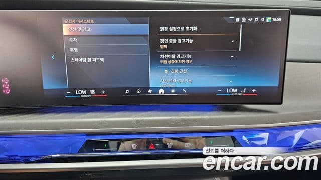 BMW 7 Series 2023 — Photo 23/35
