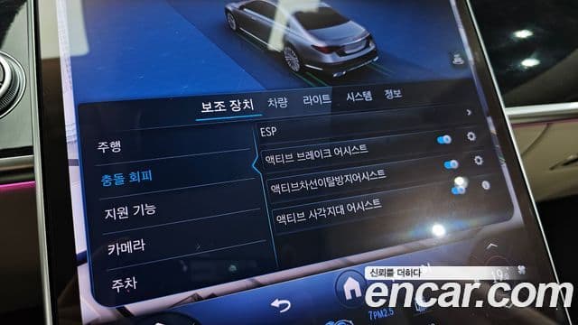 Mercedes-Benz S-Class 2024 — Photo 19/37