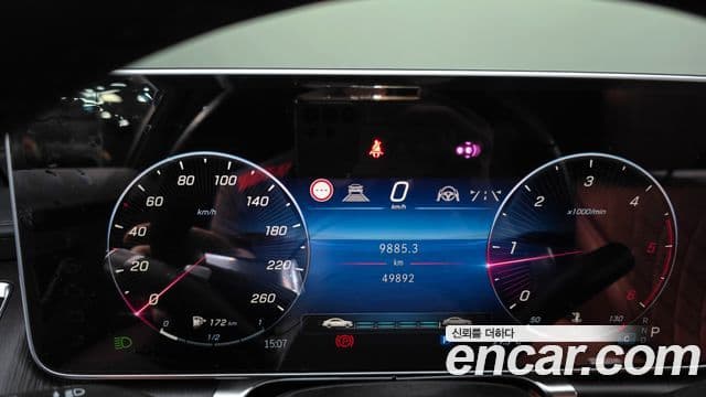 Mercedes-Benz S-Class 2022 — Photo 9/33