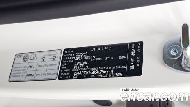 Kia Sportage 2025 — Photo 37/37