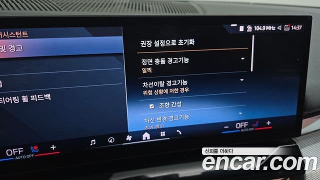 BMW 5 Series 2024 — Photo 30/35