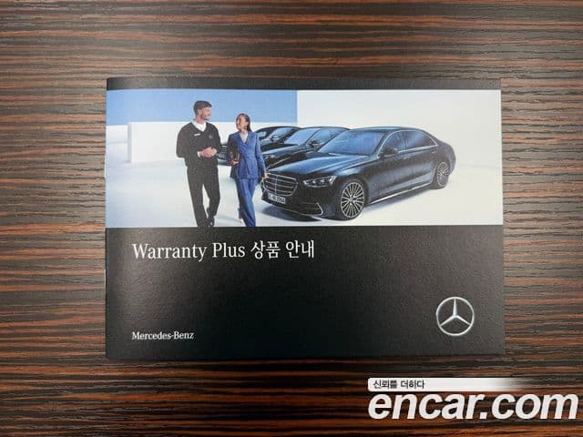 Mercedes-Benz S-Class 2022 — Photo 11/11