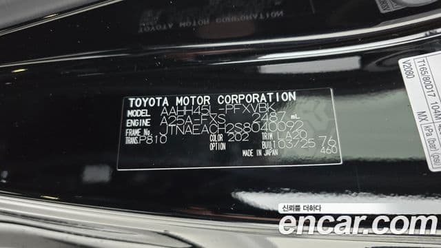 Toyota Alphard 2025 — Şəkil 34/34