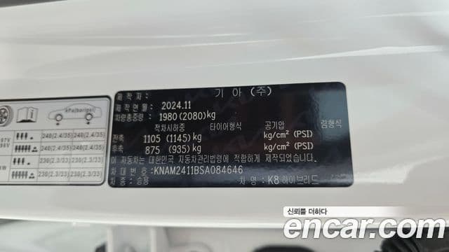 Kia K8 2024 — Şəkil 37/37
