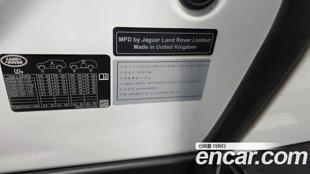 Land Rover Range Rover 2023 — Photo 17/38