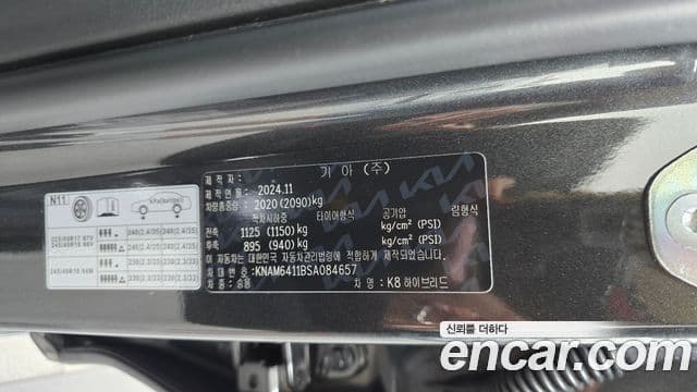 Kia K8 2024 — Şəkil 29/38