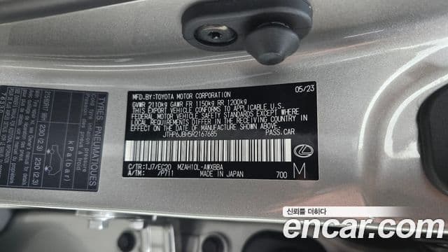 Lexus UX250h 2023 — Photo 4/30