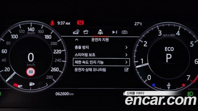 Land Rover Discovery Sport 2020 — Şəkil 8/35