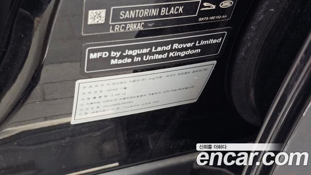 Land Rover Discovery Sport 2020 — Şəkil 6/35