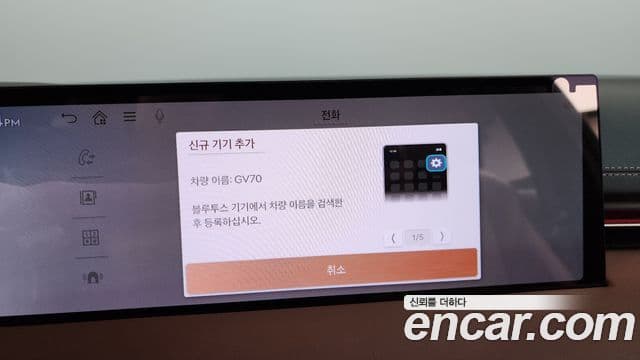 Genesis GV70 2025 — Şəkil 34/34