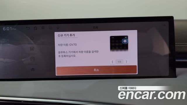 Genesis GV70 2024 — ფოტო 12/37
