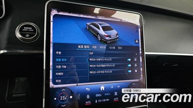 Mercedes-Benz S-Class 2025 — Photo 8/20