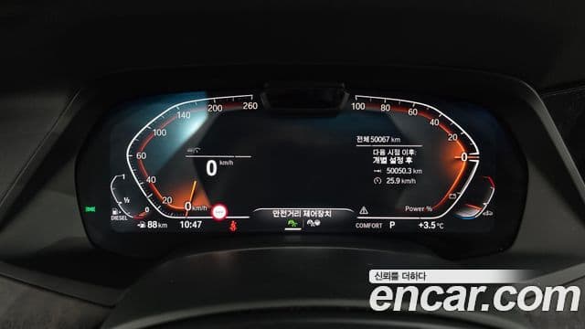 BMW X5 2023 — Şəkil 8/20