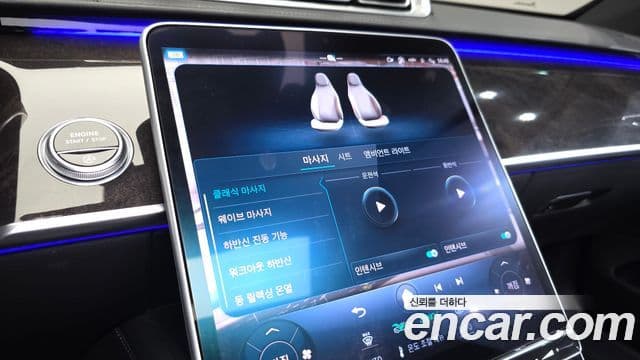 Mercedes-Benz S-Class 2021 — Şəkil 16/20