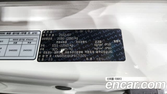 Kia Sorento 2022 — Фото 19/20