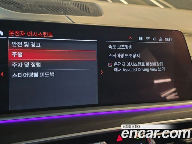 BMW X7 2021 — Photo 42/48