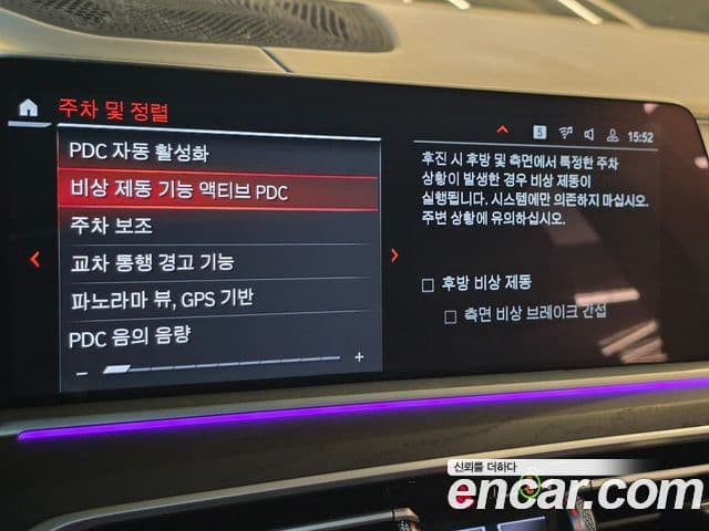BMW X7 2021 — Photo 8/48
