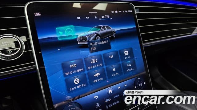 Mercedes-Benz S-Class 2023 — Photo 8/20