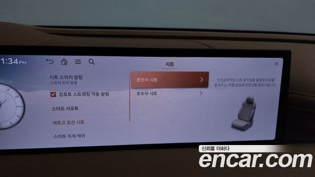 Genesis G80 2024 — Şəkil 17/20