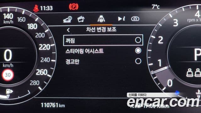 Land Rover Range Rover 2021 — Photo 15/20