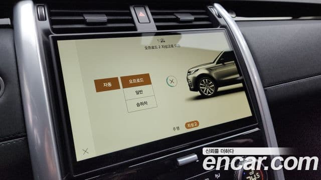 Land Rover Discovery 5 2024 — ფოტო 16/20