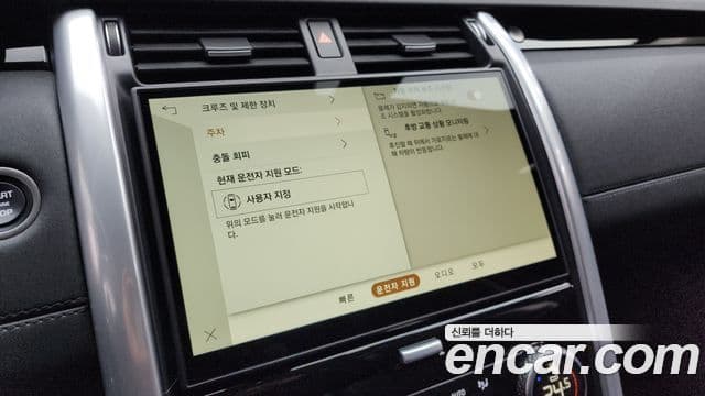 Land Rover Discovery 5 2024 — ფოტო 18/20