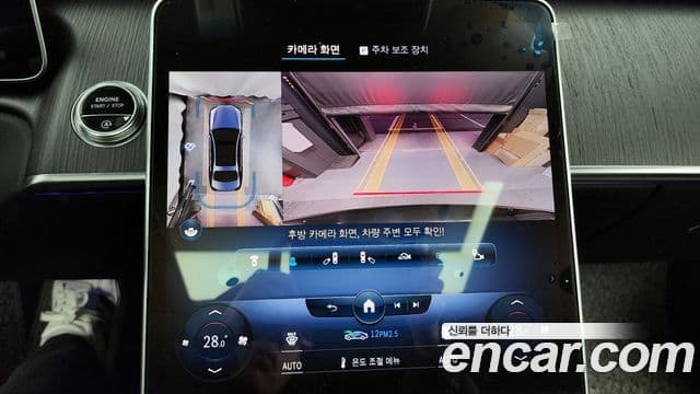 Mercedes-Benz S-Class 2022 — Photo 5/20