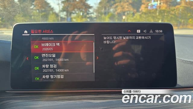 BMW 5 Series 2023 — Photo 16/20