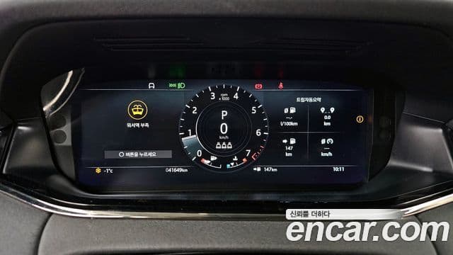 Land Rover Range Rover Evoque 2021 — Şəkil 8/20