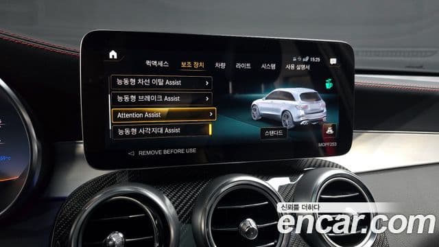 Mercedes-Benz GLC-Class 2022 — Şəkil 16/20