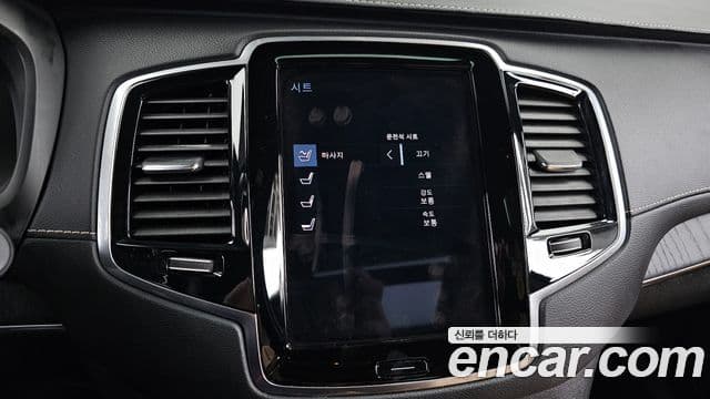 Volvo XC90 2022 — Şəkil 17/20