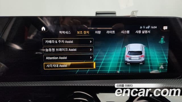Mercedes-Benz A-Class 2021 — Şəkil 16/20