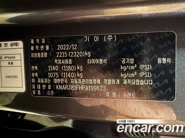 Kia Sorento 2022 — Şəkil 20/20