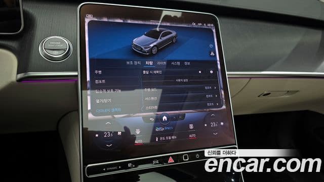 Mercedes-Benz S-Class 2022 — Şəkil 16/20