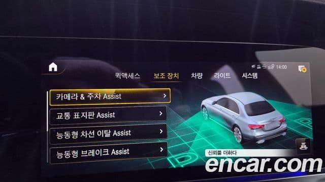 Mercedes-Benz E-Class 2022 — Şəkil 15/20