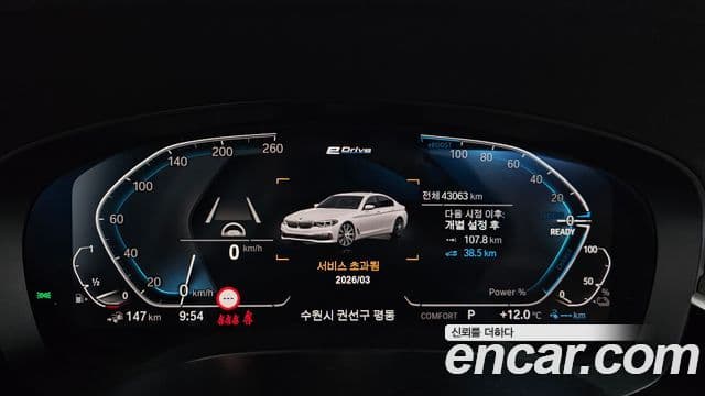 BMW 5 Series 2020 — Şəkil 8/20