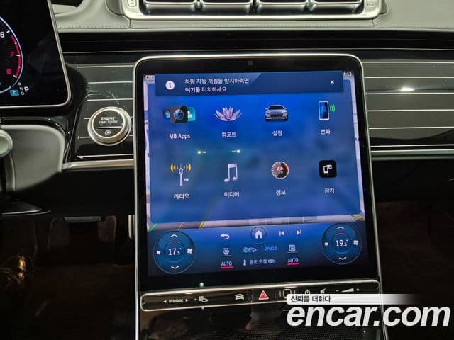 Mercedes-Benz S-Class 2025 — Şəkil 11/20