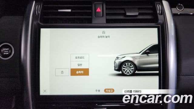 Land Rover Discovery 5 2021 — ფოტო 11/20