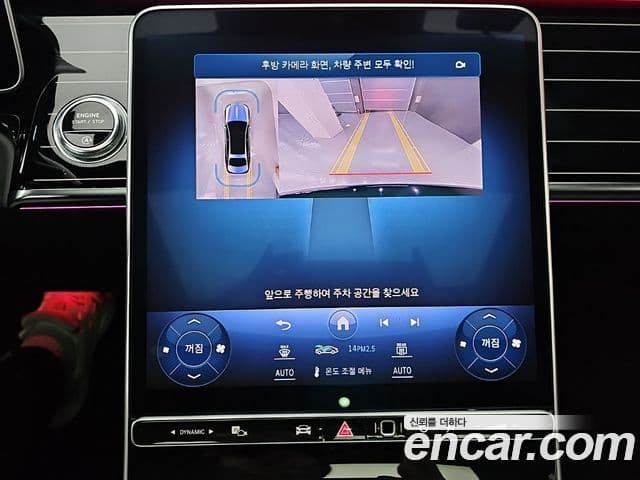 Mercedes-Benz S-Class 2023 — Photo 19/20