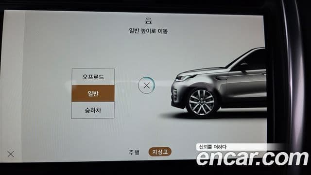 Land Rover Discovery 5 2021 — Şəkil 19/20