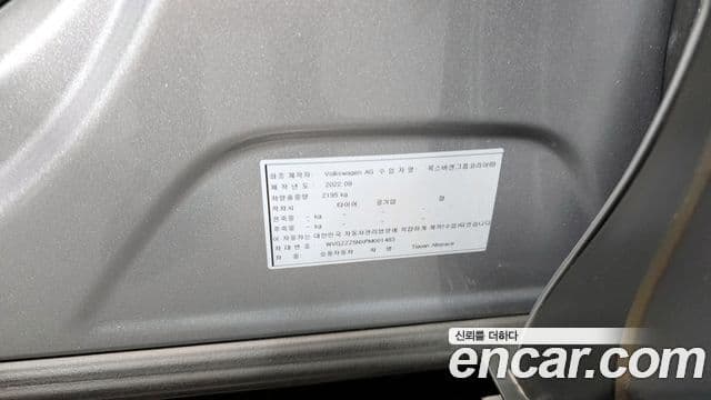 Volkswagen Tiguan Allspace 2022 — Photo 29/40