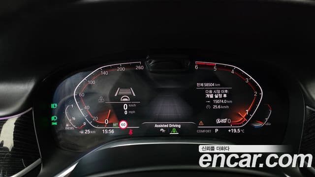 BMW 7 Series 2020 — Şəkil 8/20
