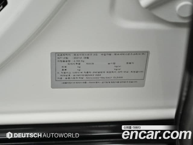 Mercedes-Benz GLS-Class 2021 — Şəkil 20/20