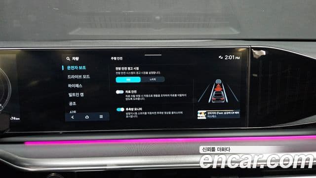 Hyundai Grandeur 2023 — Şəkil 14/20
